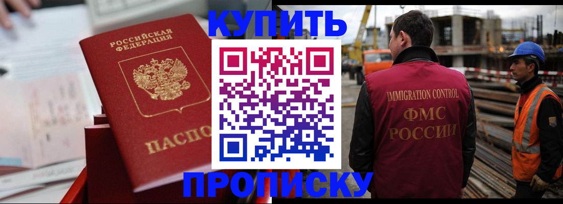 временная регистрация собственник в Златоусте