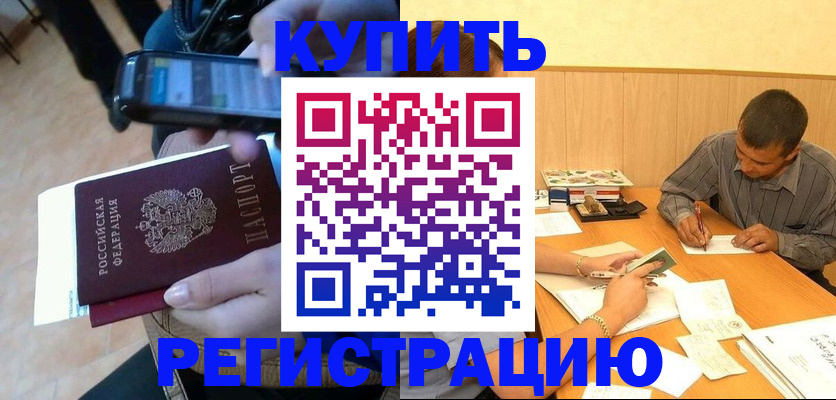 прописка гарантия в Златоусте