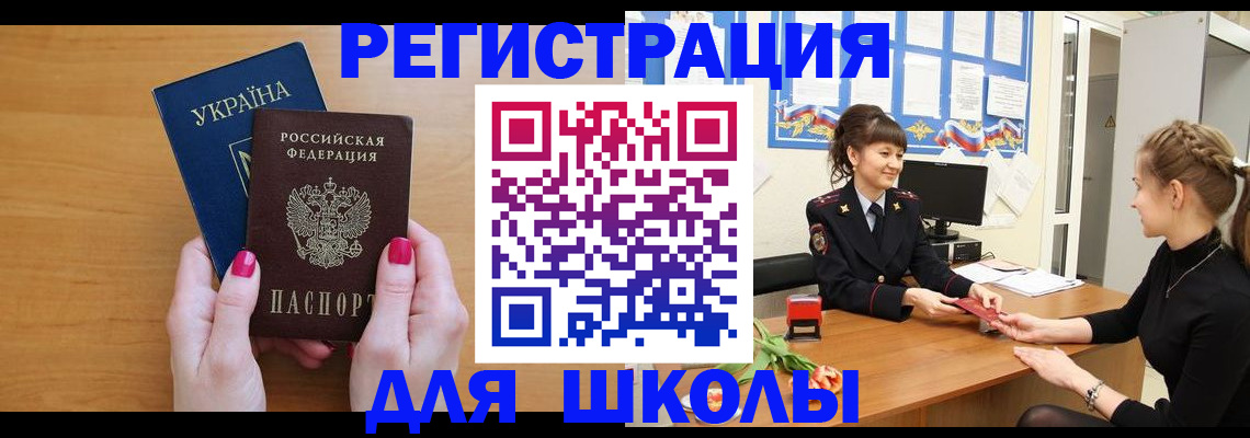 пропишу в квартире в Златоусте