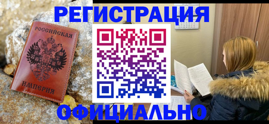 временная регистрация адрес в Златоусте
