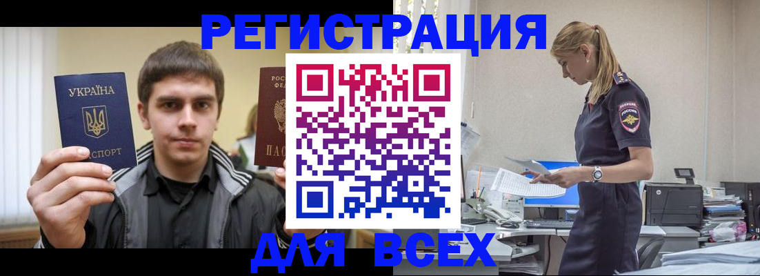 временная регистрация собственник в Златоусте
