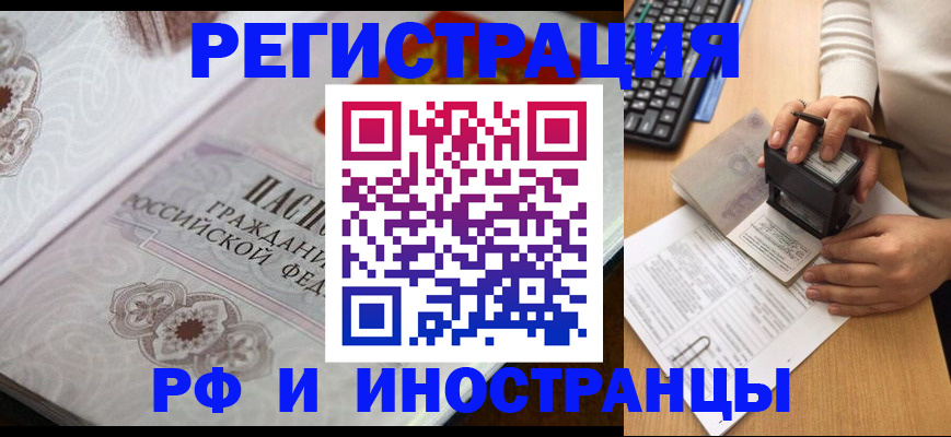 временная регистрация госуслуги в Златоусте