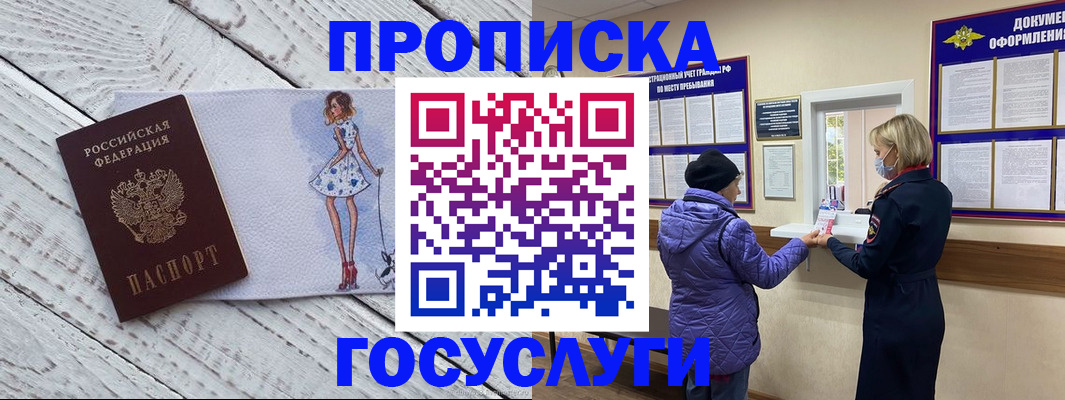 пропишу в квартире в Златоусте